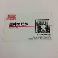 ジャンプフェア アニメイト カード 非売品 プロモ まとめ 2011 トリコ バクマン。 めだかボックス 亜城木 夢叶 黒神 めだか 15 サムネイル 6