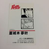 ジャンプフェア アニメイト カード 非売品 プロモ まとめ 2011 トリコ バクマン。 めだかボックス 亜城木 夢叶 黒神 めだか 15 サムネイル 4