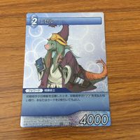 カード トレカ まとめ ファイナル ファンタジー FF ディリータ 薬師 フリオニール エゼル レア キラ 9 サムネイル 9