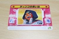 送料無料 ロックマンエグゼ ロックマンエグゼ5 改造カード Part2 カードe＋ e＋ ディンゴの思い出 カード ca1p 1903