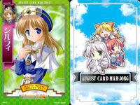 august オーガスト 麻雀 カード まとめ Princess Holiday 転がるりんご亭千夜一夜 レイチェル シルフィ レティシア ラピス ディアナ エレノア サムネイル 3