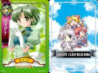 august オーガスト 麻雀 カード まとめ Princess Holiday 転がるりんご亭千夜一夜 レイチェル シルフィ レティシア ラピス ディアナ エレノア サムネイル 6