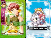 august オーガスト 麻雀 カード まとめ Princess Holiday 転がるりんご亭千夜一夜 レイチェル シルフィ レティシア ラピス ディアナ エレノア サムネイル 7