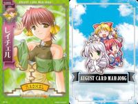 august オーガスト 麻雀 カード まとめ Princess Holiday 転がるりんご亭千夜一夜 レイチェル シルフィ レティシア ラピス ディアナ エレノア サムネイル 2