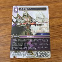 カード トレカ まとめ ファイナル ファンタジー FF オーディン エクスデス ウォル ニコル 19 サムネイル 5