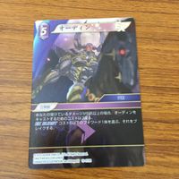 カード トレカ まとめ ファイナル ファンタジー FF オーディン エクスデス ウォル ニコル 19 サムネイル 3