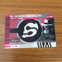 カード トレカ まとめ 仮面ライダー ガンバライド W スカルギャリー スカル 20 サムネイル 10
