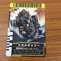 カード トレカ まとめ 仮面ライダー ガンバライド W スカルギャリー スカル 20 サムネイル 7