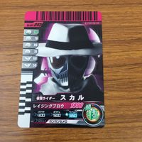カード トレカ まとめ 仮面ライダー ガンバライド W スカルギャリー スカル 20 サムネイル 9