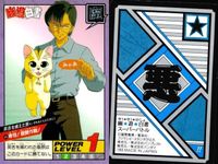 カード 幽遊白書 カードダス スーパーバトル 美食家・猫飯作戦!! 44 鼻佐!猫飯作戦! バンダイ バンプレスト 1993 サムネイル 2
