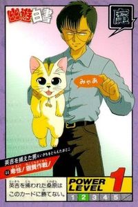 YuYu Hakusho Carddass Super Battle 44 1993 Bandai Card