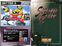 o21 スクランブルギャザー SRW スーパーロボット大戦 カード まとめ 機械獣ダブラスM2 ゲッター3 ホワイトベース ジム ENT-1 アレックス アローン ■ボチューン ダイアナンA 量産型グレートマジンガー サムネイル 3