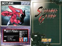 o21 スクランブルギャザー SRW スーパーロボット大戦 カード まとめ 機械獣ダブラスM2 ゲッター3 ホワイトベース ジム ENT-1 アレックス アローン ■ボチューン ダイアナンA 量産型グレートマジンガー サムネイル 8