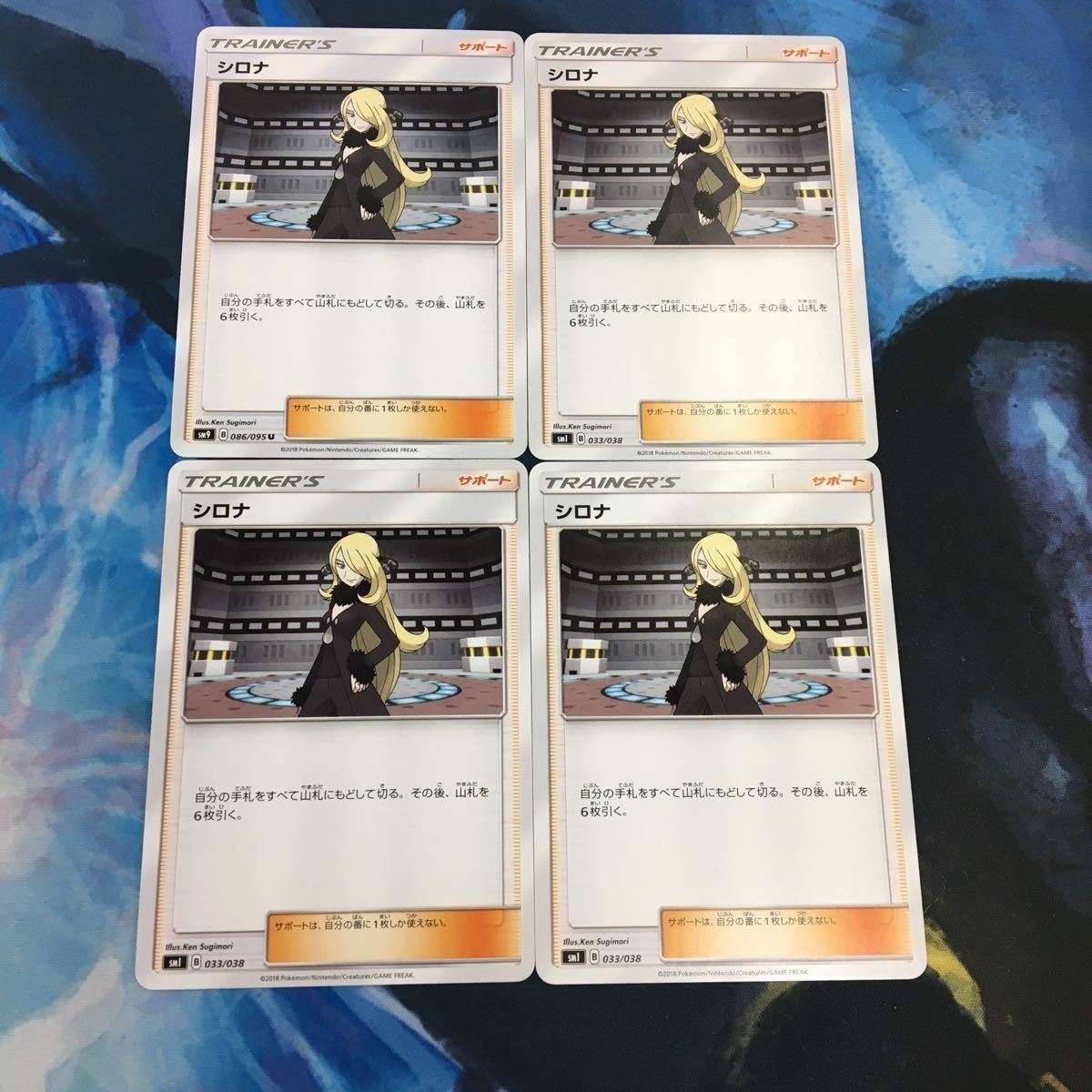ポケモンカード 新裏面 まとめ トレーナーカード サポート 4枚 シロナ 7