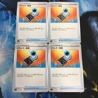 ポケモンカード 新裏面 まとめ トレーナーカード グッズ 4枚 エネルギー転送 1 サムネイル 1