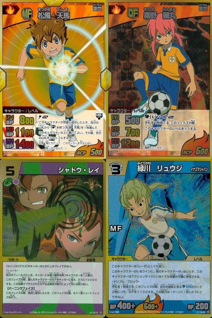 カード イナズマイレブン GO まとめ SR スーパーレア 松風 天馬 シャドウ レイ 緑川 リュウジ 霧野 蘭丸