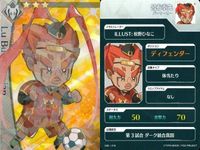 カード Fate FGO ドリームストライカー フェイト サッカー まとめ 清<!-利用不可文字-!>
永一 玄奘三蔵 ヴラド三世 V
バーサーカー 呂布奉先 ゲオルギウス ブーディカ
ライダー コレクション ap305 o20 サムネイル 5
