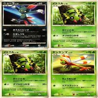 【状態C-D】ナエトル エレキッド ニューラ ゴースト アズマオウ PT DP BX ポケモンカード まとめ サムネイル 5