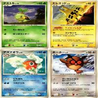【状態C-D】ナエトル エレキッド ニューラ ゴースト アズマオウ PT DP BX ポケモンカード まとめ サムネイル 4