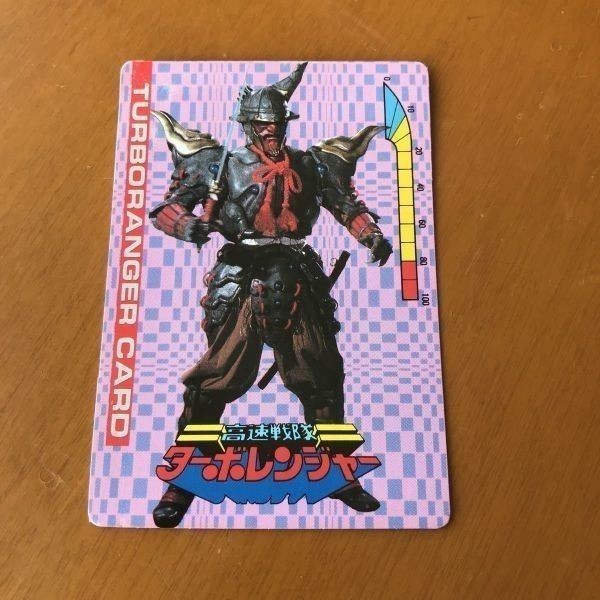 交渉歓迎 ca9-2 ターボレンジャー 東鳩製菓 カード マイナーカード 暗闇暴魔ジンバ 0420