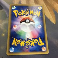 ポケモンカード 新裏面 eカード 1枚 チョンチー 38 サムネイル 2