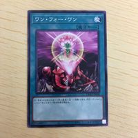 遊戯王 ノーマル カード トレーディングカード ワンフォーワン まとめ サムネイル 4
