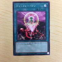 遊戯王 ノーマル カード トレーディングカード ワンフォーワン まとめ サムネイル 3