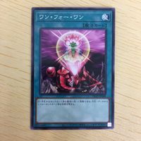 遊戯王 ノーマル カード トレーディングカード ワンフォーワン まとめ サムネイル 2