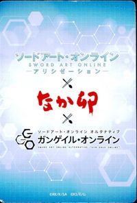 カード 【状態B】 なか卯 ソードアート・オンライン アリシゼーション ガンゲイルオンライン 特典 コラボ キリト SAO サムネイル 2