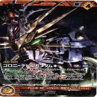 【状態B】ガンダムTR-1 コロニーデビルガンダム シャイニングガンダム ガンダムウォー ネグザ カード まとめ サムネイル 4