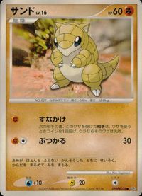 ポケモン カード まとめ DP2 他 マルチエネルギー テッポウオ ヒノアラシ グレッグル サンド ドードー レアリティなし サムネイル 9