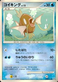 ポケモン カード まとめ DP2 他 マルチエネルギー テッポウオ ヒノアラシ グレッグル サンド ドードー レアリティなし サムネイル 4