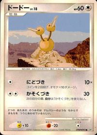 ポケモン カード まとめ DP2 他 マルチエネルギー テッポウオ ヒノアラシ グレッグル サンド ドードー レアリティなし サムネイル 10