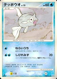 ポケモン カード まとめ DP2 他 マルチエネルギー テッポウオ ヒノアラシ グレッグル サンド ドードー レアリティなし サムネイル 3