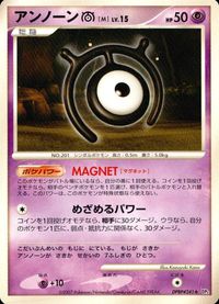 ポケモン カード まとめ DP2 他 マルチエネルギー テッポウオ ヒノアラシ グレッグル サンド ドードー レアリティなし サムネイル 8