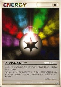 ポケモン カード まとめ DP2 他 マルチエネルギー テッポウオ ヒノアラシ グレッグル サンド ドードー レアリティなし サムネイル 2