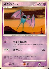 ポケモン カード まとめ DP2 他 マルチエネルギー テッポウオ ヒノアラシ グレッグル サンド ドードー レアリティなし サムネイル 7