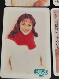 ゆうちょ 牧瀬里穂 カード 郵便貯金 ちばぎん 他 まとめ 当時もの レトロ サムネイル 2