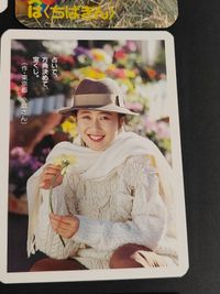 ゆうちょ 牧瀬里穂 カード 郵便貯金 ちばぎん 他 まとめ 当時もの レトロ サムネイル 5