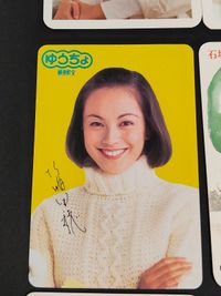 ゆうちょ 牧瀬里穂 カード 郵便貯金 ちばぎん 他 まとめ 当時もの レトロ サムネイル 7