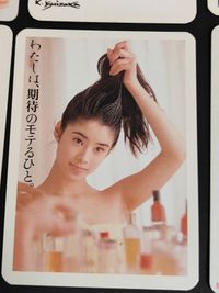 ゆうちょ 牧瀬里穂 カード 郵便貯金 ちばぎん 他 まとめ 当時もの レトロ サムネイル 3