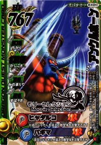 アンクルホーン ドラゴンクエスト モンスター バトルロード カード vジャンプ 非売品 サムネイル 1