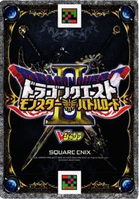 アンクルホーン ドラゴンクエスト モンスター バトルロード カード vジャンプ 非売品 サムネイル 2