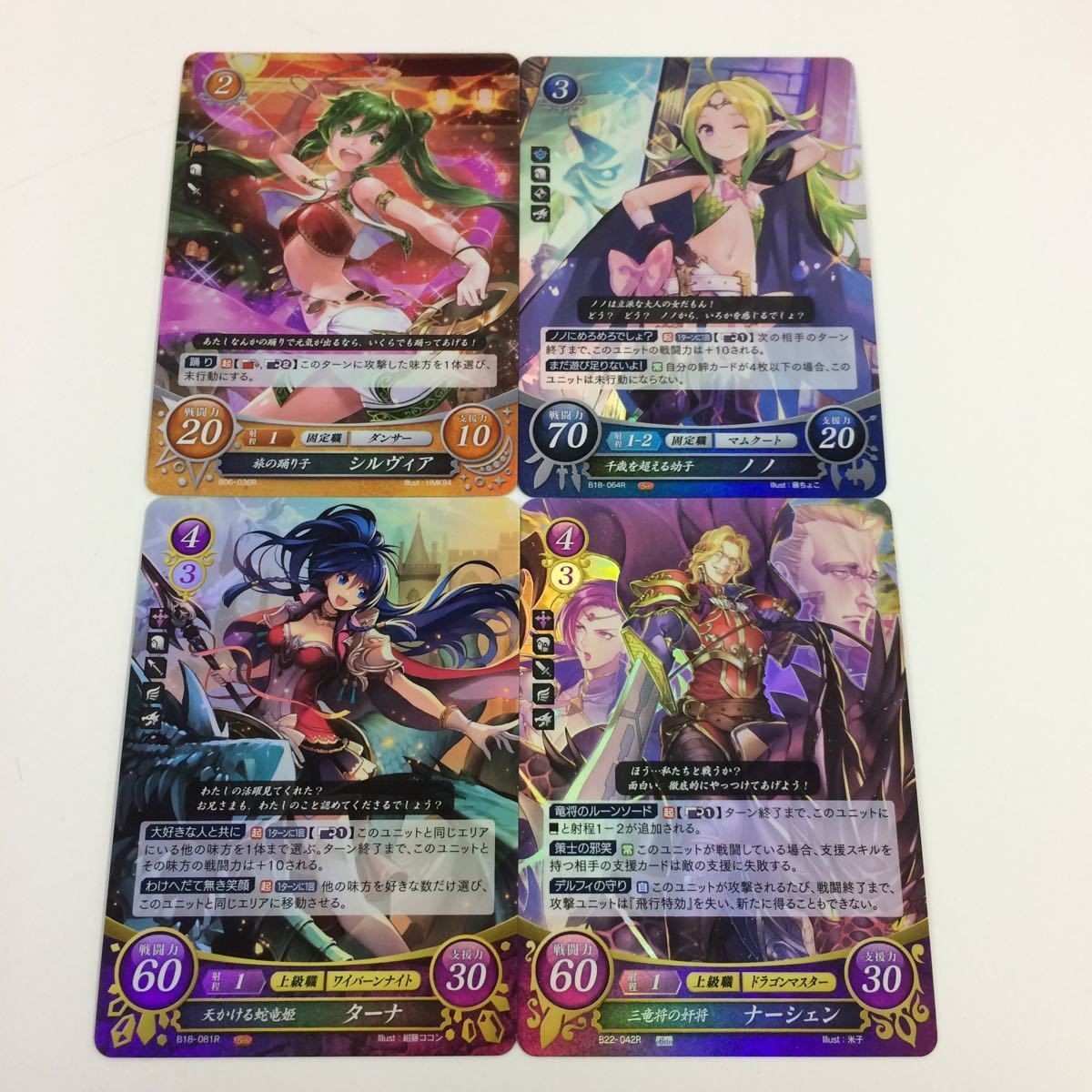 ファイヤーエムブレム サイファ カード キラ まとめ 天かける蛇竜姫 ターナ 三竜将の奸将 ナーシャン 旅の踊り子 シルヴィア ノノ 35