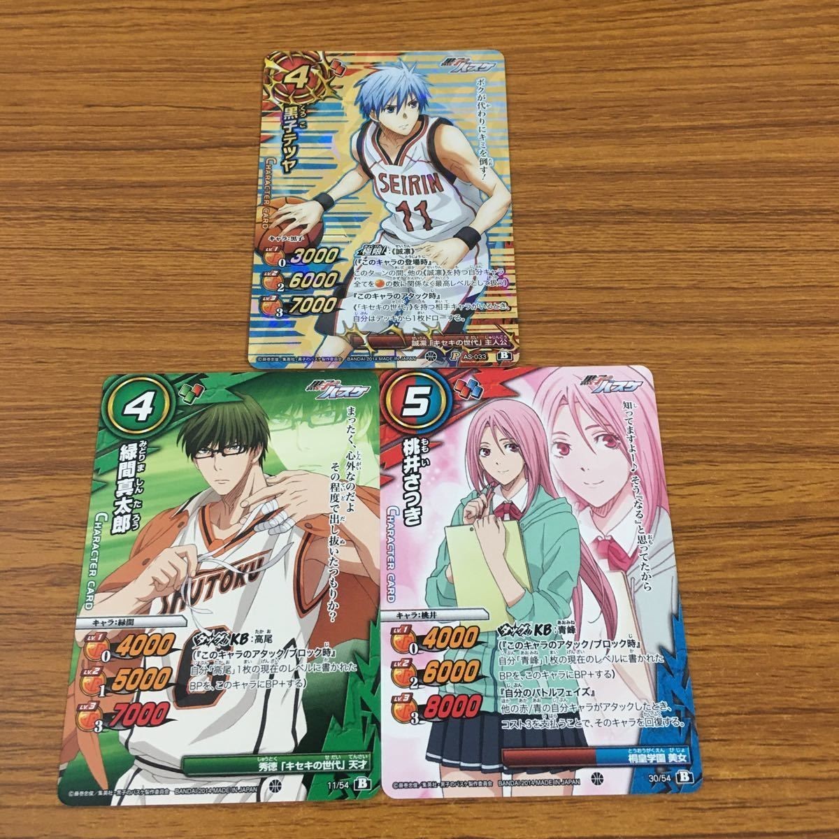カード トレカ まとめ ミラクル バトル ミラバト 黒子のバスケ 緑間 真太郎 桃井 さつき 黒子 テツヤ レア 28