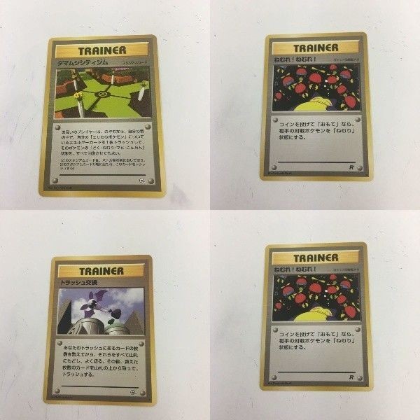 ポケモンカード 旧裏面 タマムシシティジム ねむれ!ねむれ! トラッシュ交換 46 7 36 8