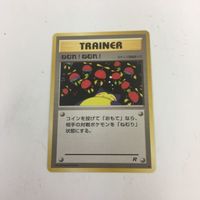 ポケモンカード 旧裏面 タマムシシティジム ねむれ！ねむれ！ トラッシュ交換 46 7 36 8 サムネイル 4