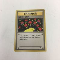 ポケモンカード 旧裏面 タマムシシティジム ねむれ！ねむれ！ トラッシュ交換 46 7 36 8 サムネイル 5