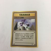 ポケモンカード 旧裏面 タマムシシティジム ねむれ！ねむれ！ トラッシュ交換 46 7 36 8 サムネイル 3