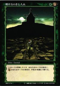 明け方の差し入れ 27/64 ベルセルク カード 三浦健太郎 BK2